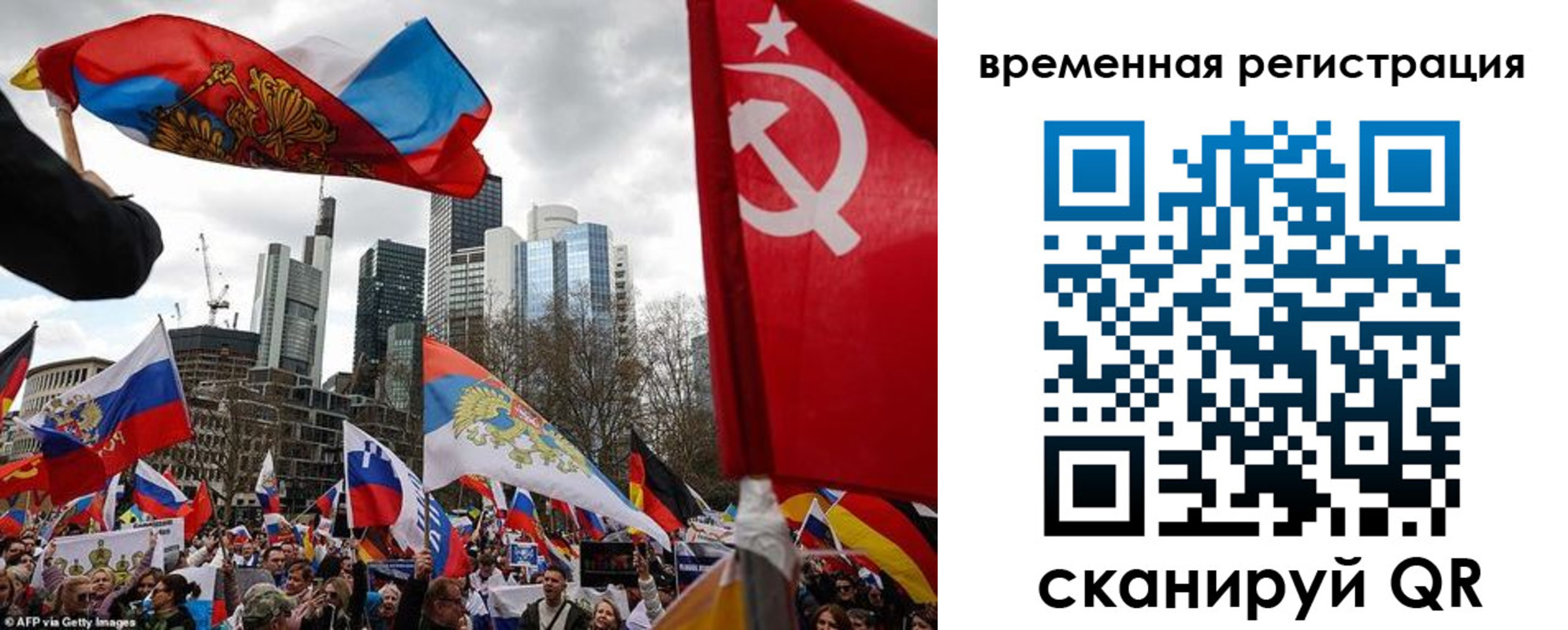 временная прописка в Аше