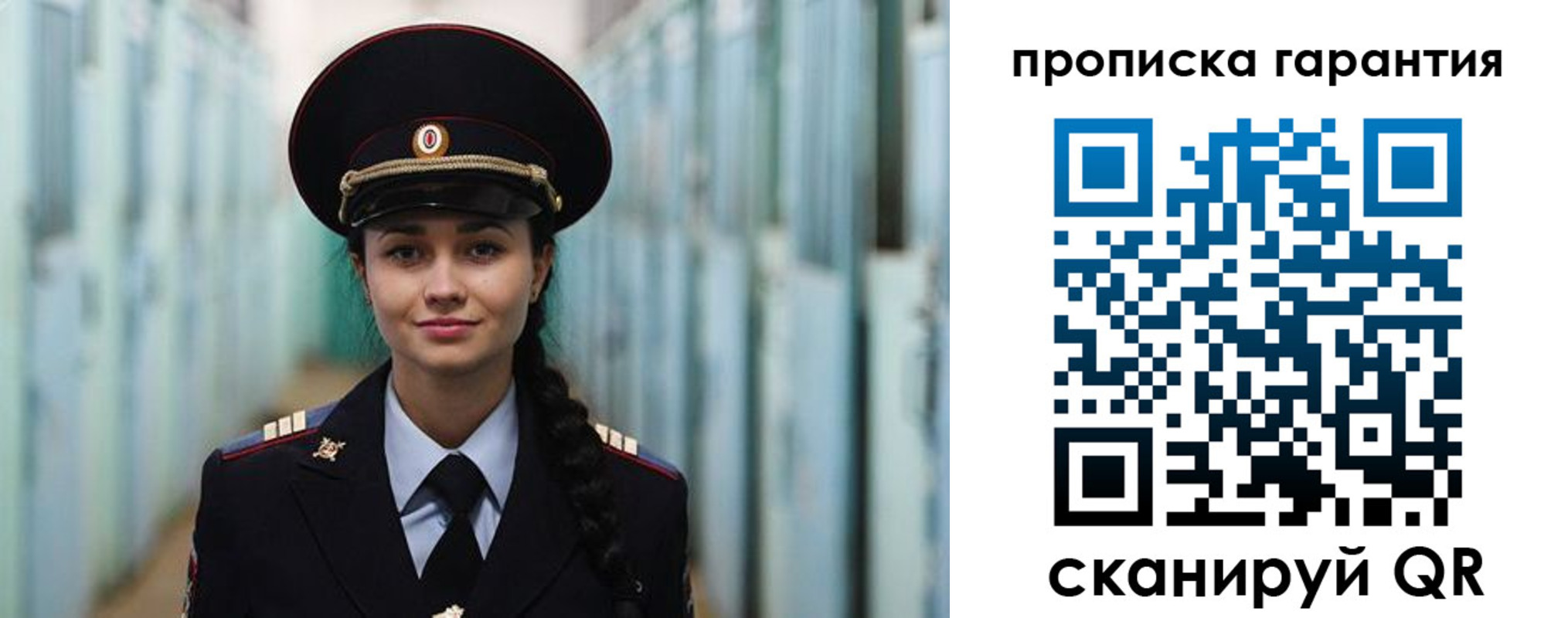 прописка от собственника в Аше