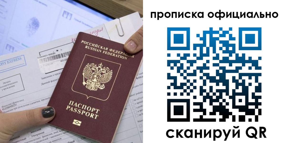 временная регистрация надежно в Аше