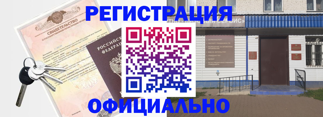 где прописаться в Аше
