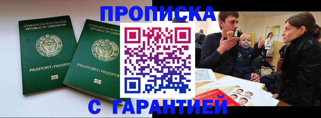 временная регистрация госуслуги в Аше