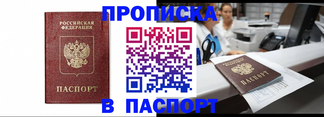 временная регистрация госуслуги в Аше
